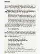 समकालीन भारतीय साहित्य- साहित्य अकादेमी की द्वैमासिक पत्रिका वर्ष 38 अंक 194 (नवंबर-दिसंबर 2017): Contemporary Indian Literature- Bimonthly Magazine of Sahitya Akademi Year 38 Issue 194 (November-December 2017) - Retail Maharaj