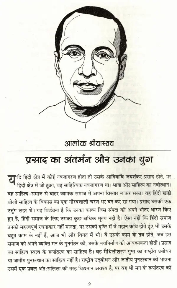 समकालीन भारतीय साहित्य- साहित्य अकादेमी की द्वैमासिक पत्रिका वर्ष 41 अंक 213, जनवरी-फ़रवरी 2021: Contemporary Indian Literature- Bimonthly Magazine of Sahitya Akademi Year 41, Issue 213 (January-February 2021 - Retail Maharaj