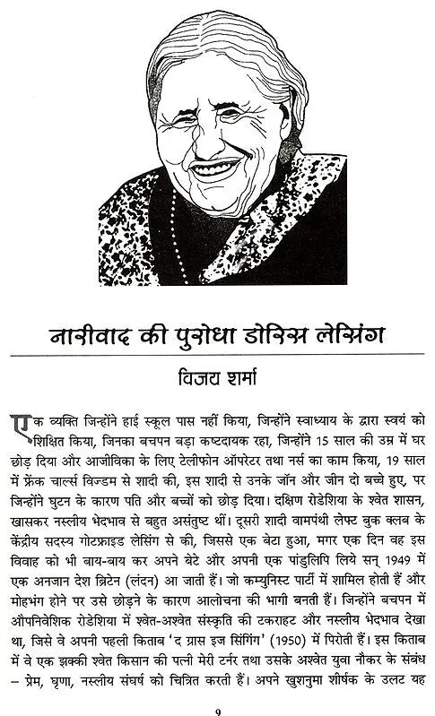 समकालीन भारतीय साहित्य- साहित्य अकादेमी की द्वैमासिक पत्रिका वर्ष : 43, अंक : 226, मार्च-अप्रैल, 2023: Contemporary Indian Literature- Bimonthly Magazine of Sahitya Akademi Year 43, Issue 226 (March-April 2023) - Retail Maharaj