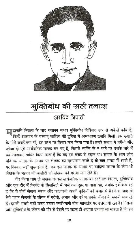 समकालीन भारतीय साहित्य- साहित्य अकादेमी की द्वैमासिक पत्रिका वर्ष : 43, अंक : 226, मार्च-अप्रैल, 2023: Contemporary Indian Literature- Bimonthly Magazine of Sahitya Akademi Year 43, Issue 226 (March-April 2023) - Retail Maharaj