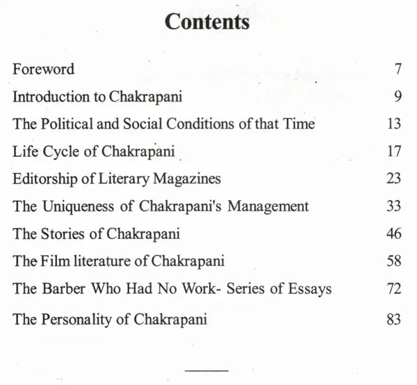 Chakrapani- Makers of Indian Literature - Retail Maharaj