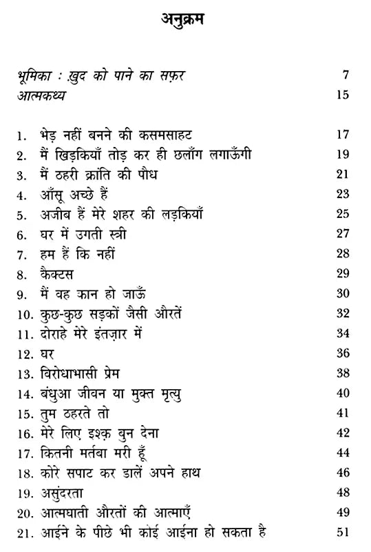 हम उगेंगे दोबारा: Hum Ugenge Dobara (Poetry Collection) - Retail Maharaj