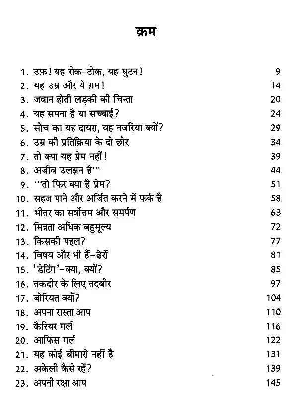 किशोरियों का मानसिक विकास: Mental Development of Adolescent Girls