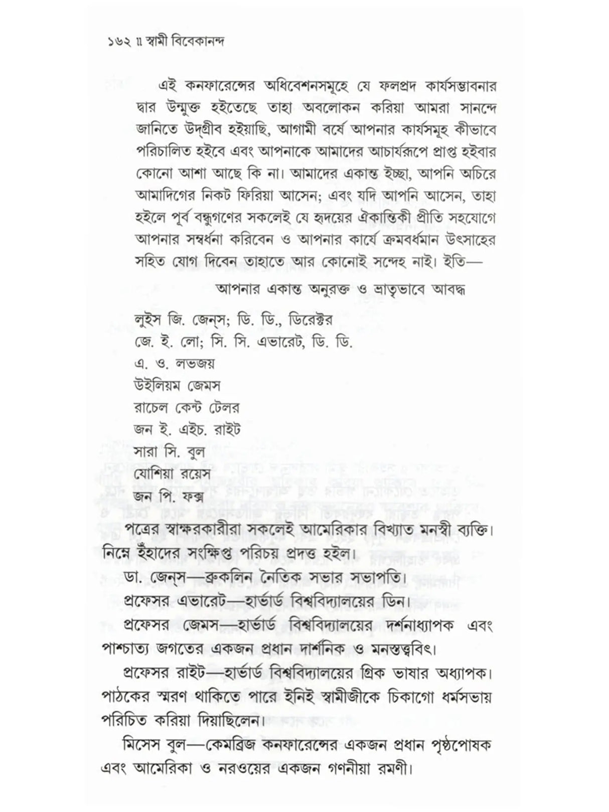 স্বামী বিবেকানন্দ: Swami Vivekananda (Set of 2 Volumes in Bengali)