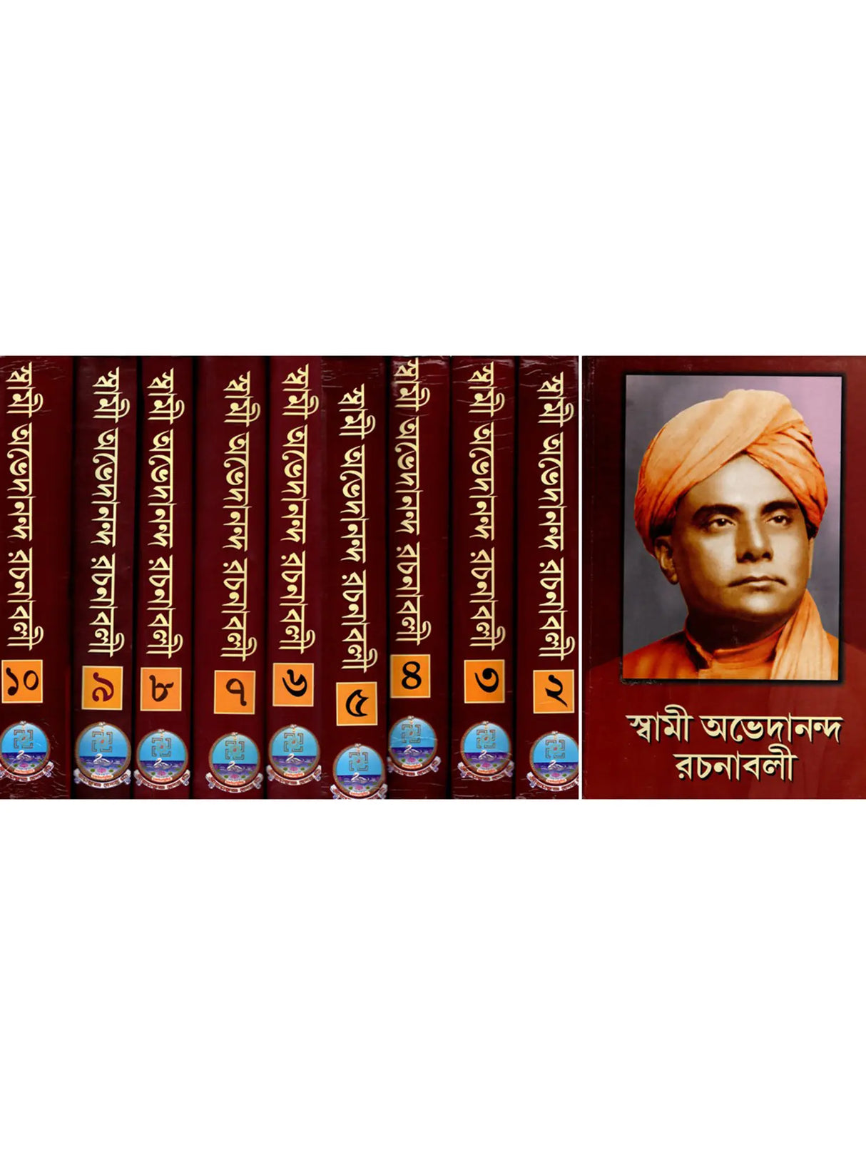 স্বামী অভেদানন্দ রচনাবলী: Swami Abhedananda Rachanaboli (Set of 10 Volumes in Bengali)