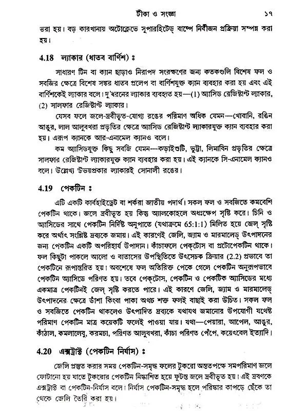 ঘরে করো শিল্প গড়ো: Ghare Karo Shilpo Garo (Bengali)