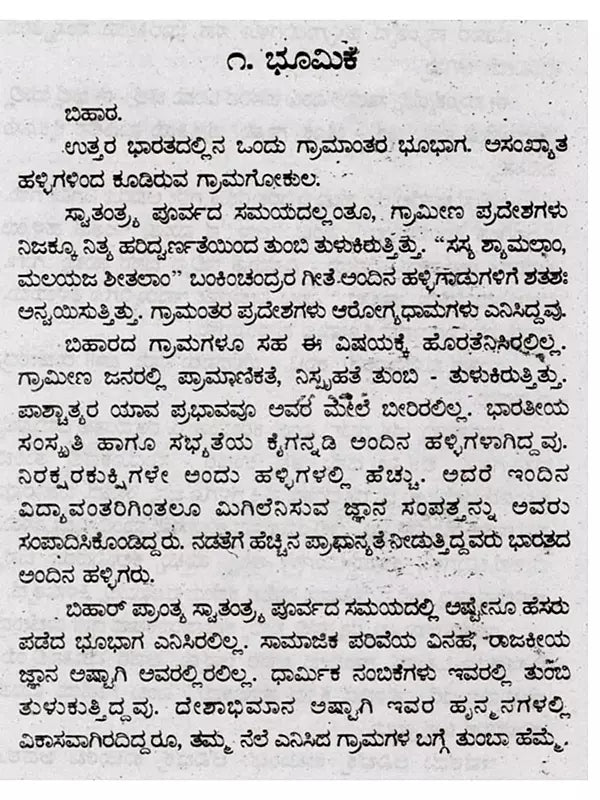 ಜೀವನ ಚರಿತ್ರೆ ಮಾಲಿ- ಬಾಬು ರಾಜೇಂದ್ರ ಪ್ರಸಾದ್: Biography of Babu Rajendra Prasad (Kannada) - Retail Maharaj