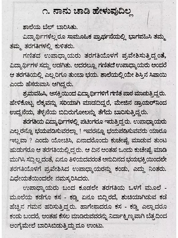 ಜೀವನ ಚರಿತ್ರೆ ಮಾಲಿ ಬಾಲ ಗಂಗಾಧರ ತಿಲಕ್: Biography of Bal Gangadhar Tilak (Kannada) - Retail Maharaj
