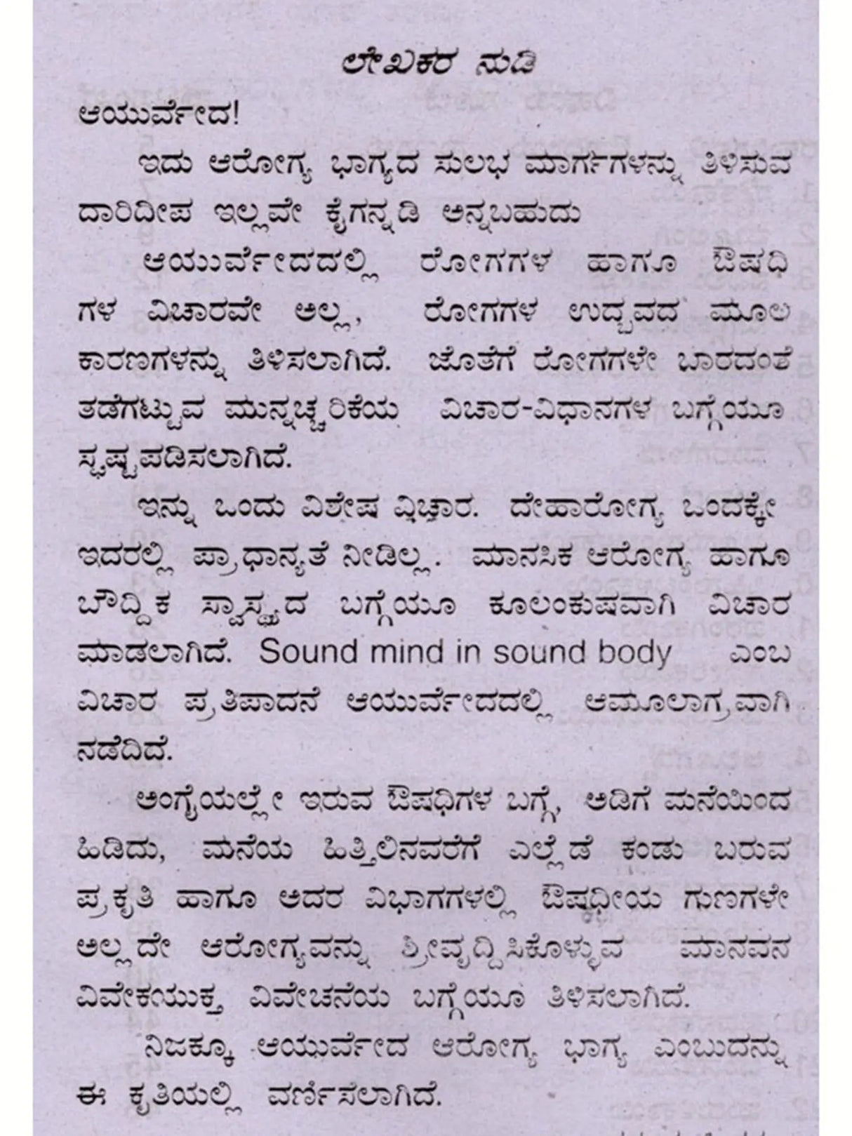 ಯಾವ ರೋಗಕ್ಕೆ ಯಾವ ತರಕಾರಿ: Remedies from Vegetables (Kannada) - Retail Maharaj