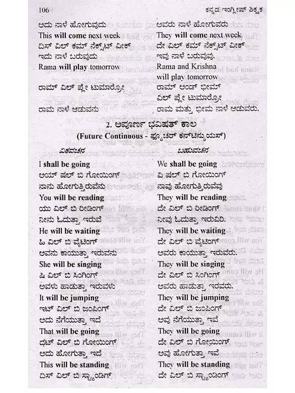 30 ದಿನಗಳಲ್ಲ ಇಂಗ್ಲಿಷ್ ಕಲಿಯಿರಿ: Learn English in 30 Days (Kannada) - Retail Maharaj