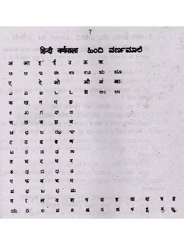हिन्दी व्याकरण: ಹಿಂದೂ ವ್ಯಾಕರಣ- Hindi Grammar (With Kannada and English Explanations) - Retail Maharaj