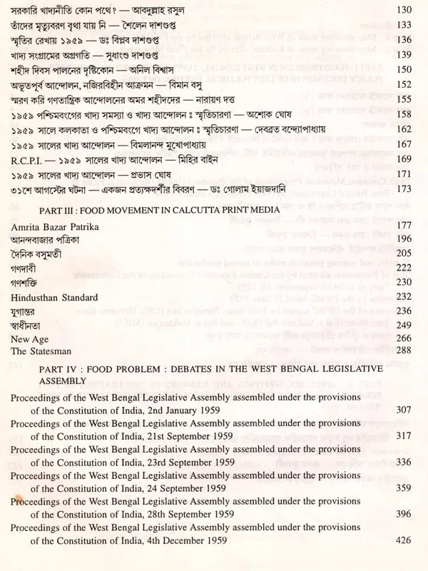 Food Movement of 1959- Documenting a Turning Point in the History of West Bengal (An Old and Rare Book) - Retail Maharaj