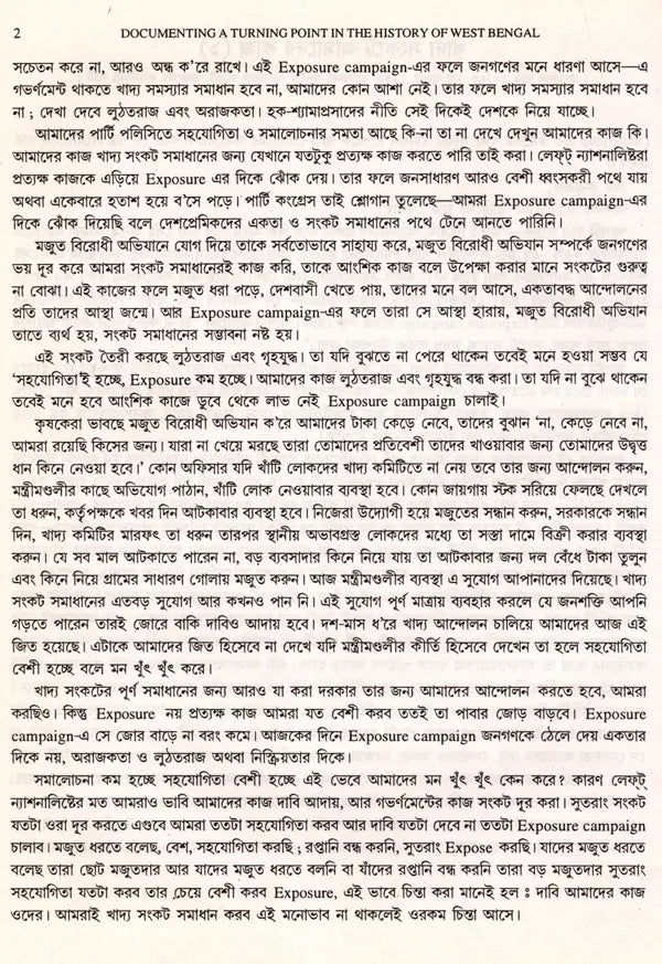 Food Movement of 1959- Documenting a Turning Point in the History of West Bengal (An Old and Rare Book) - Retail Maharaj