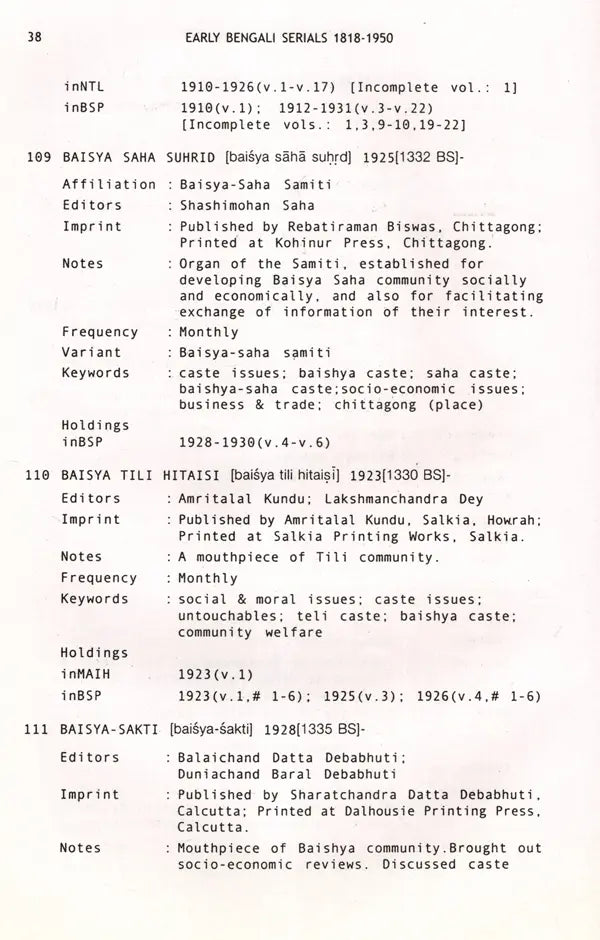 Early Bengali Serials 1818-1950 (A Shared Database of Library Holdings Worldwide)