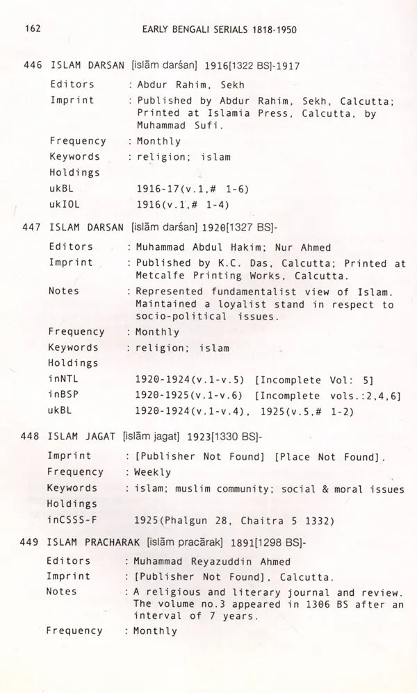 Early Bengali Serials 1818-1950 (A Shared Database of Library Holdings Worldwide)