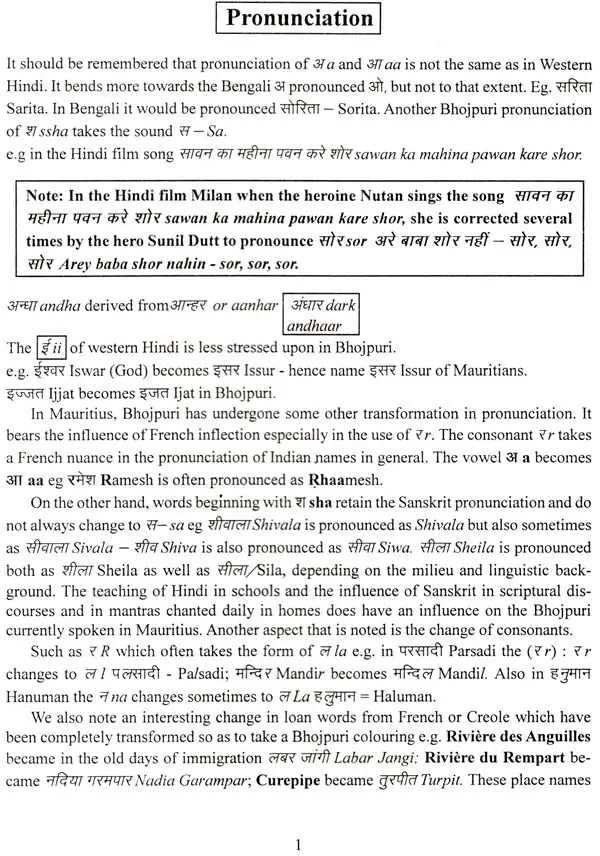 Sahaj Bhojpuri Vyakaran (An Easy Approach to Bhojpuri Grammar) - Retail Maharaj
