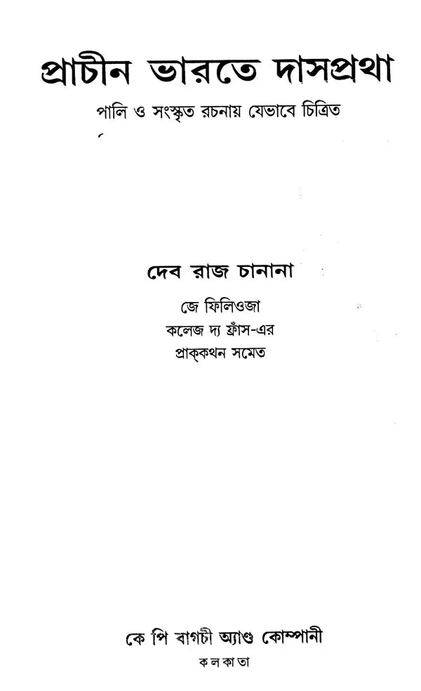 Slavery in Ancient India as Depicted in Pali and Sanskrit Writings (Bengali) - Retail Maharaj