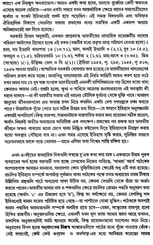 An Introduction to the Study of Indian History (Bengali) - Retail Maharaj
