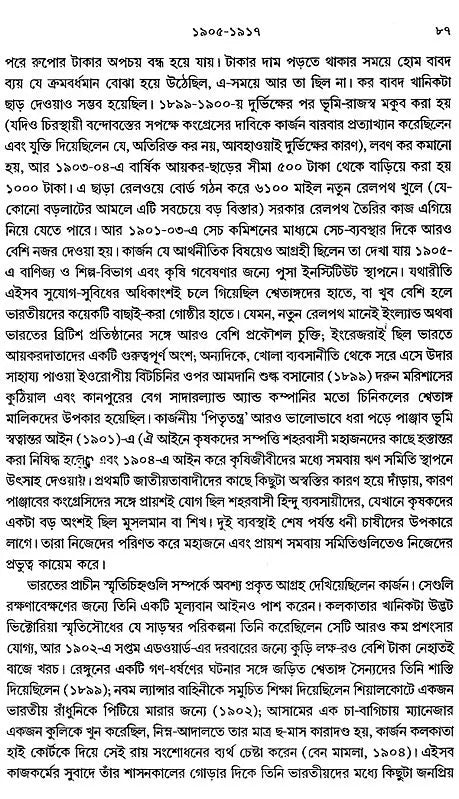Adhunik Bharat 1885–1947 – Modern India 1885–1947” (Bengali) - Retail Maharaj