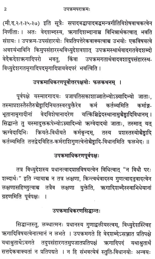 Upakramaparakrama of Appayya Diksita