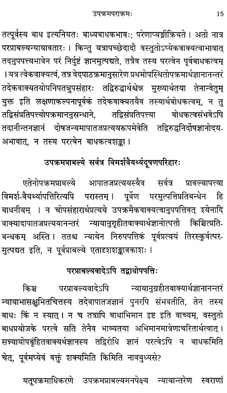 Upakramaparakrama of Appayya Diksita