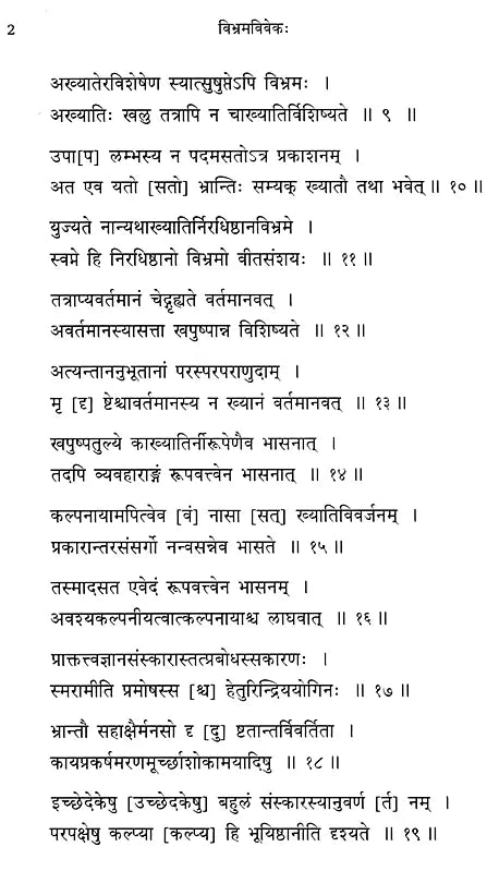 Vibhrama Viveka of Sri Mandana Misra