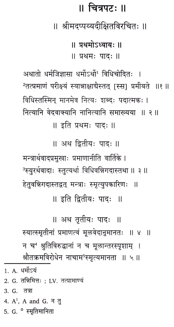 Citrapata of Appayya Diksita