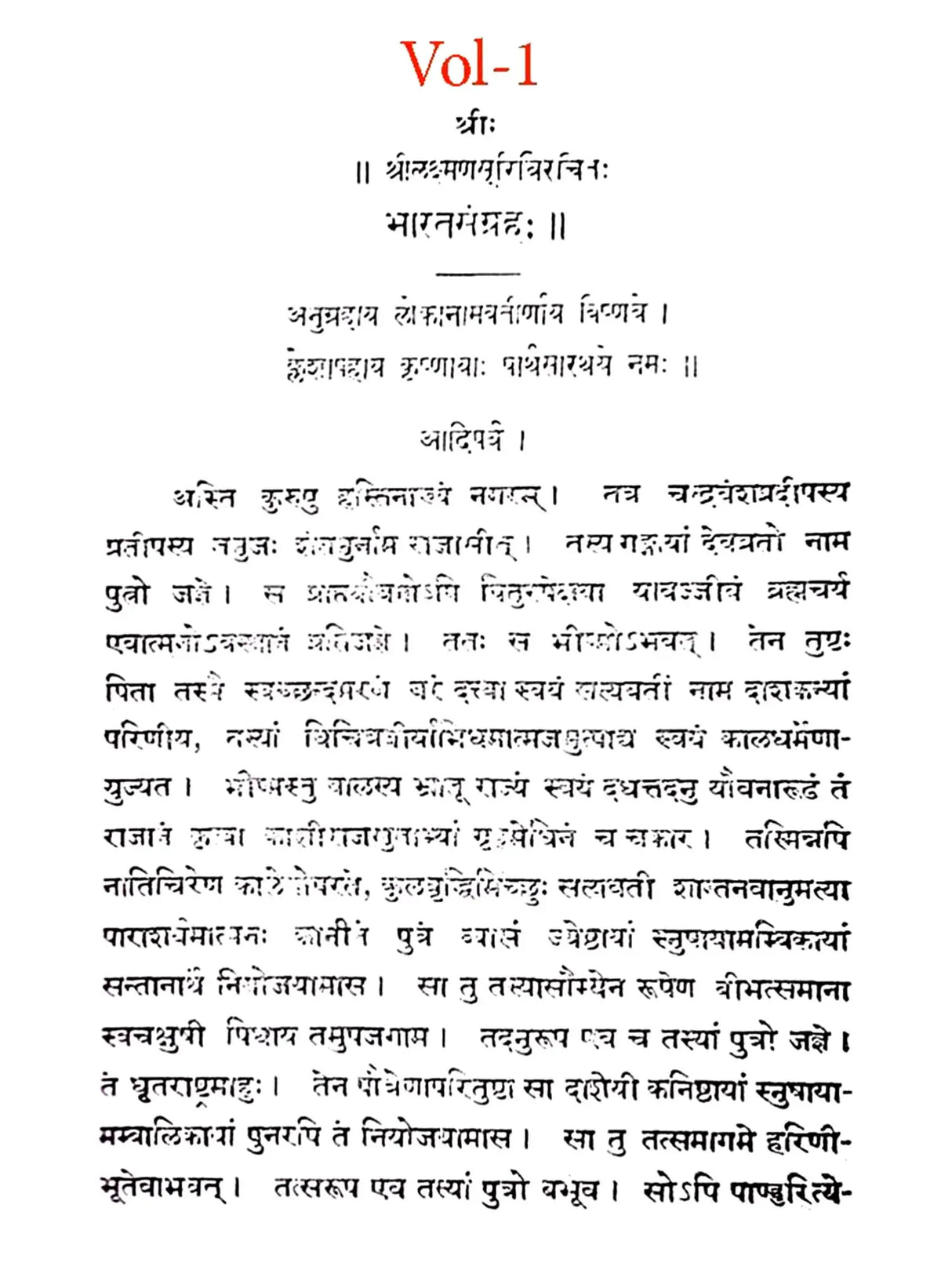 Bharata Sangraha – Adi Parva and Virata Parva (Set of 2 Volumes)