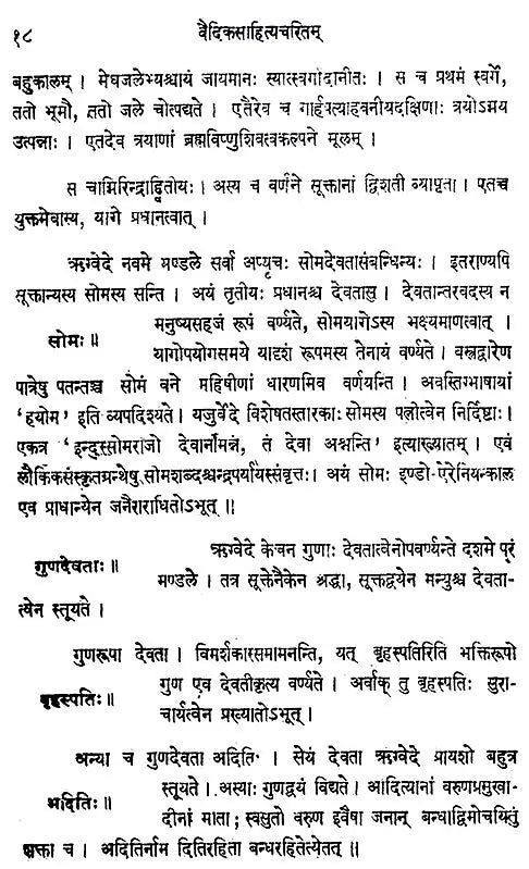- A History of Sanskrit Literature