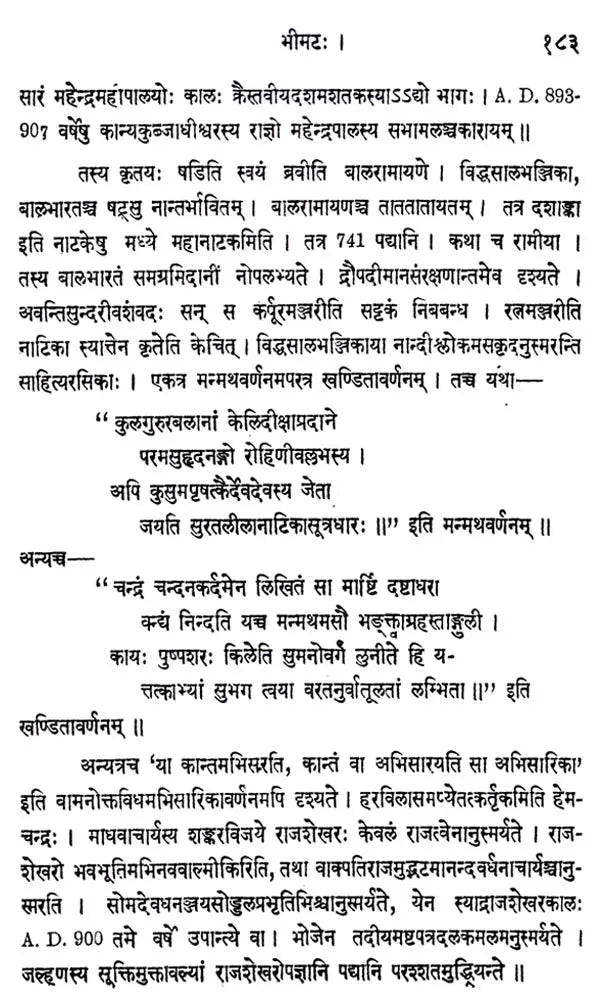 - A History of Sanskrit Literature