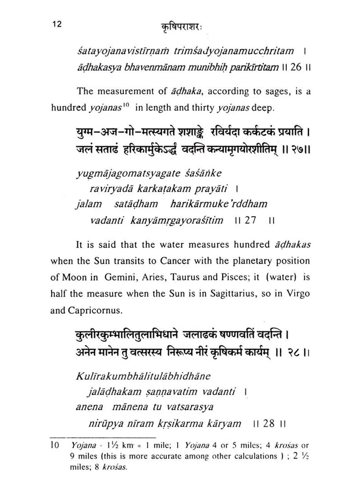 Krsiparasara – With English Translation and Notes