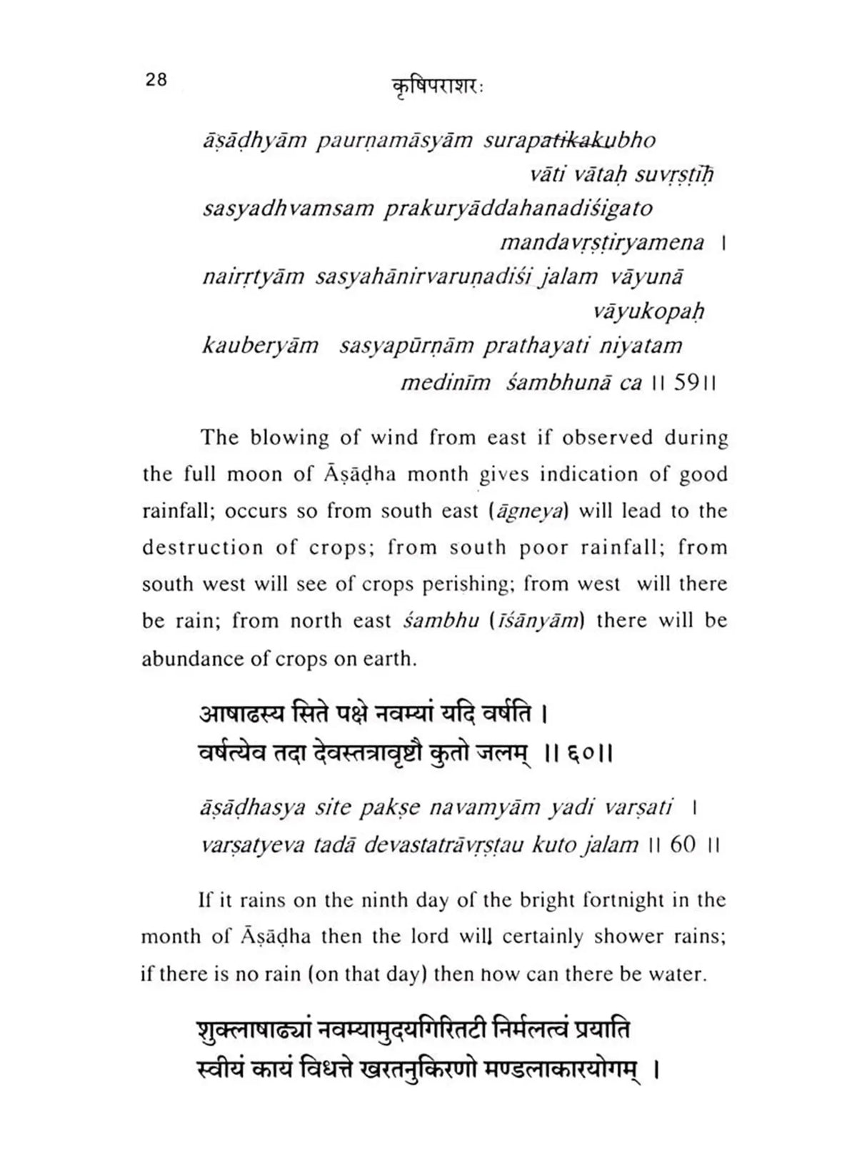 Krsiparasara – With English Translation and Notes