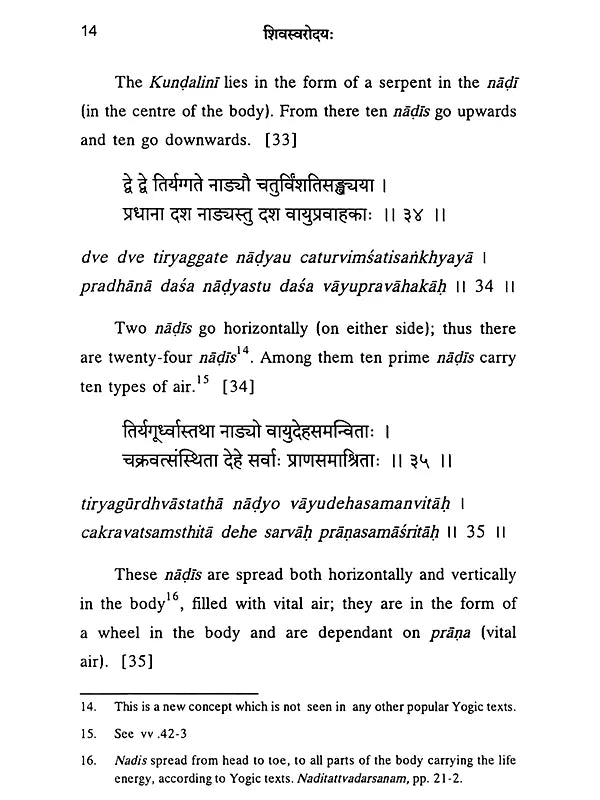 Sivasvarodaya: With English Translation and Notes