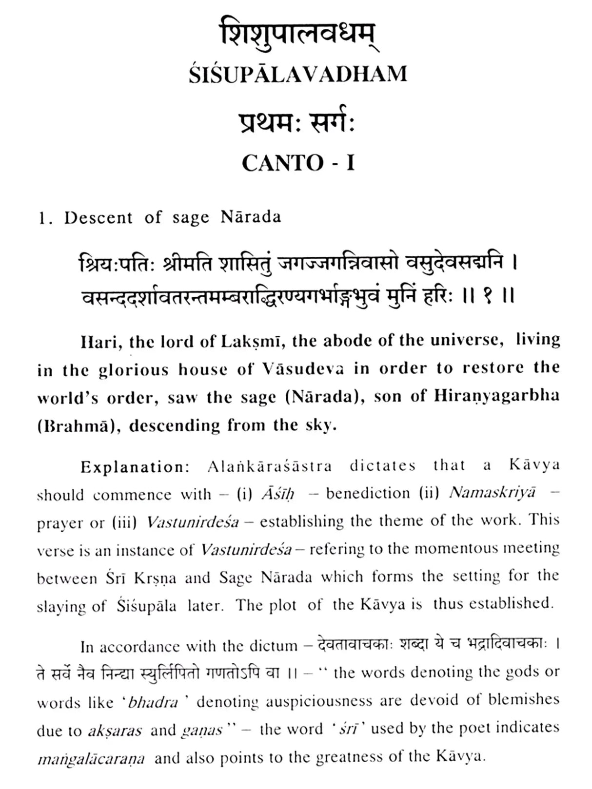 Shishupalavadham: Sisupalavadham (Volume I: Cantos 1-6)