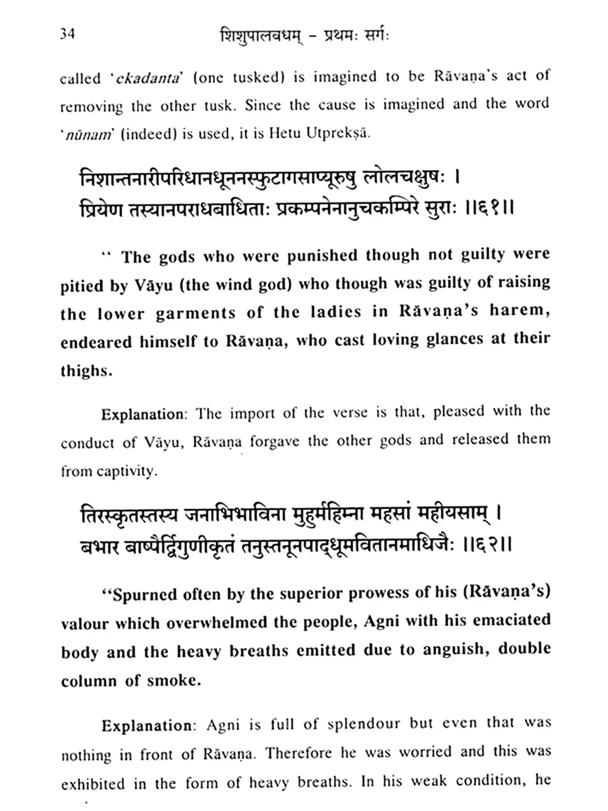 Shishupalavadham: Sisupalavadham (Volume I: Cantos 1-6)