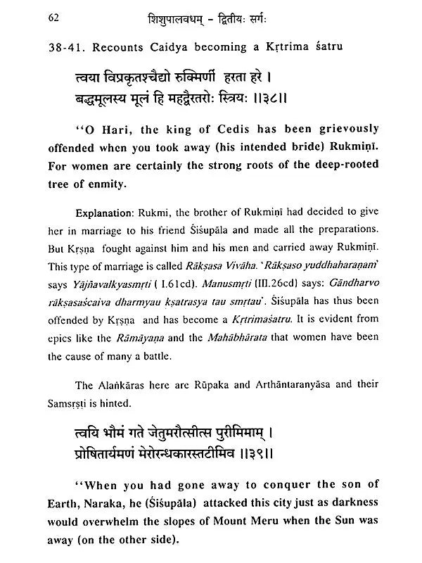 Shishupalavadham: Sisupalavadham (Volume I: Cantos 1-6)