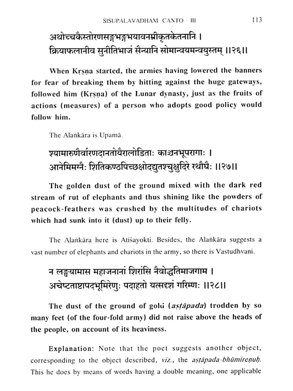 Shishupalavadham: Sisupalavadham (Volume I: Cantos 1-6)