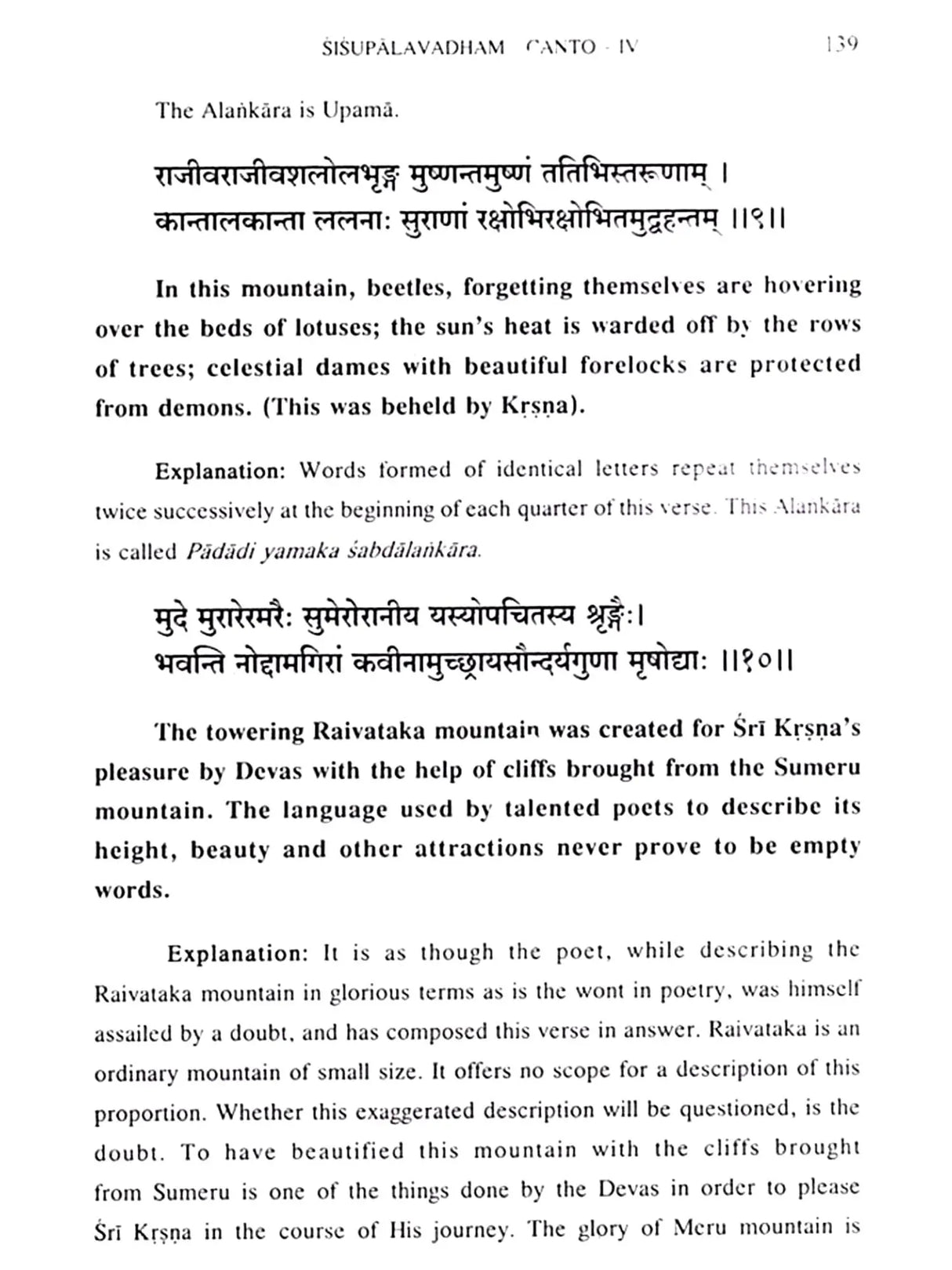 Shishupalavadham: Sisupalavadham (Volume I: Cantos 1-6)