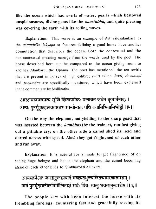 Shishupalavadham: Sisupalavadham (Volume I: Cantos 1-6)