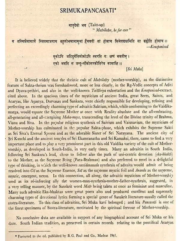 Mm. Professor Kuppuswami Sastri Birth-Centenary Commemoration Volume (Set of 2 Volumes) (An Old and Rare Book)