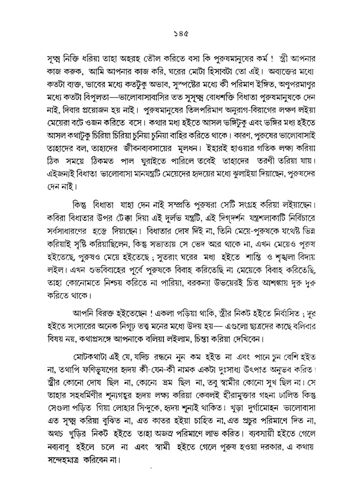 ভাষা-পাঠ সঞ্চয়ন বাংলা: Language-Lesson Collection Bangla (Bengali)