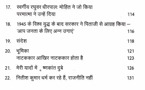 Mauritius Hindi Ka Aur Ek Desh - Retail Maharaj