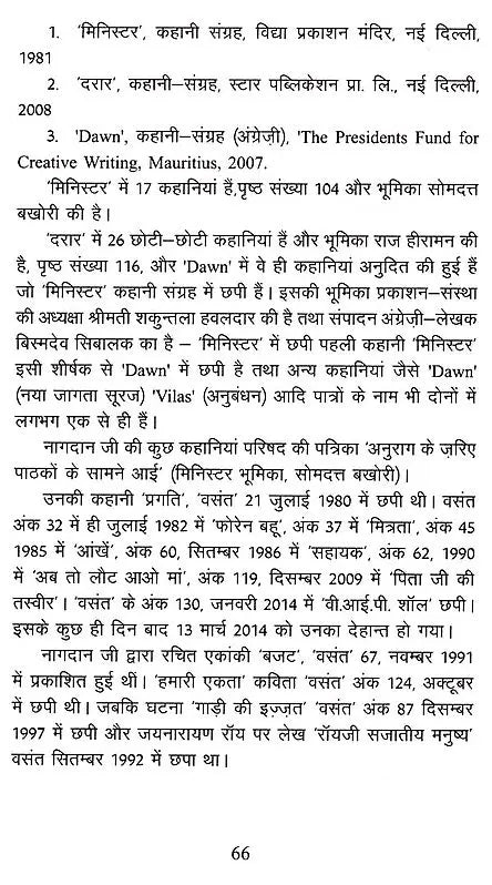 Mauritius Hindi Ka Aur Ek Desh - Retail Maharaj
