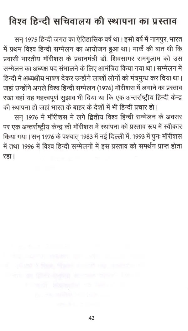 Hindi Vishwa Bhar Mein (Hindi World Over A Detailed Historical Document 1834 2017) - Retail Maharaj