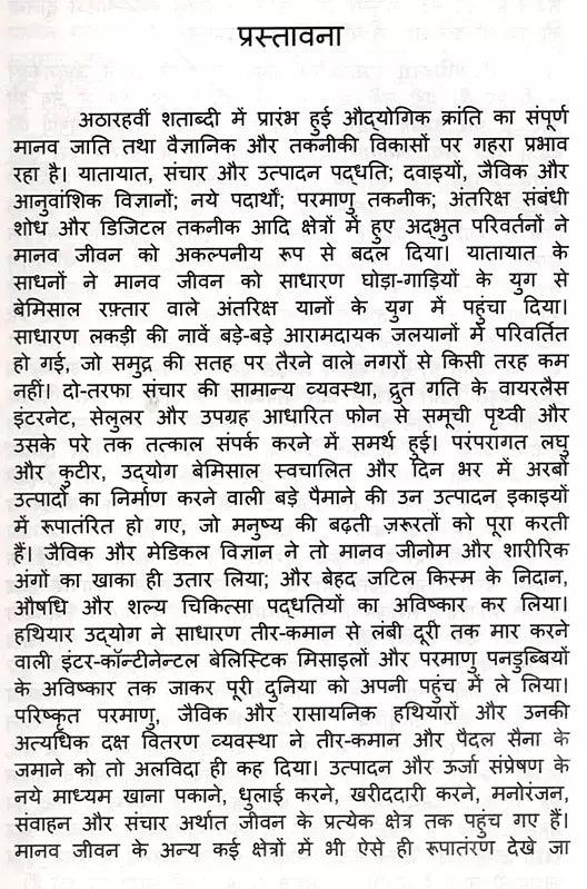 Modern Science and Ancient Philosophy - Retail Maharaj