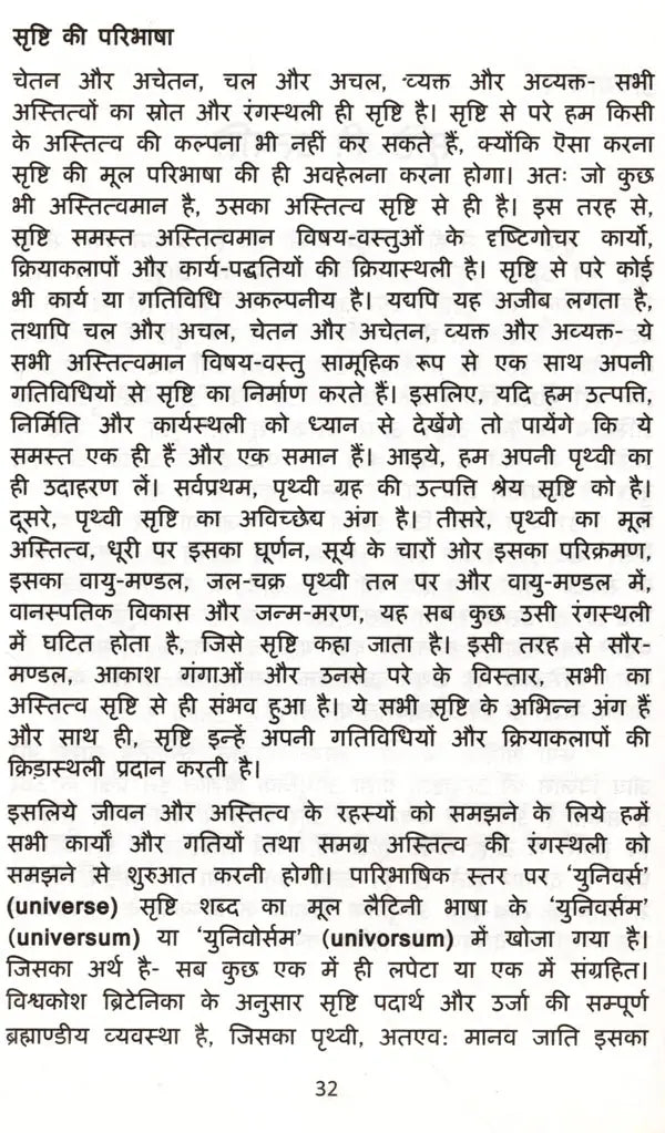 Modern Science and Ancient Philosophy - Retail Maharaj