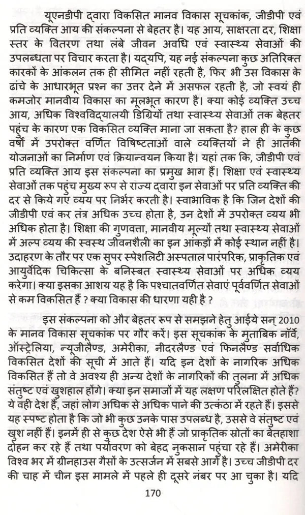 Modern Science and Ancient Philosophy - Retail Maharaj