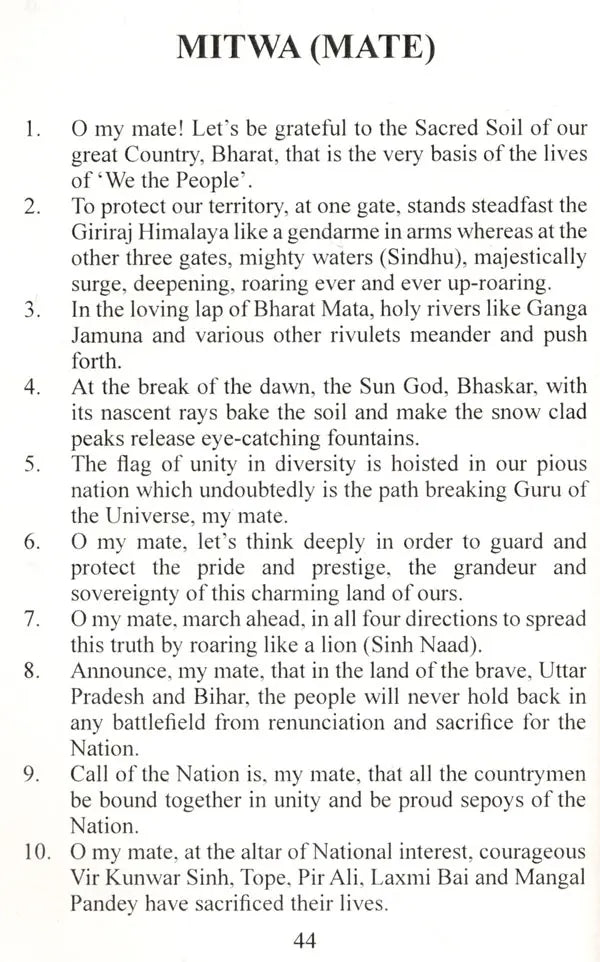Ved and Quran (An Observation) - Retail Maharaj