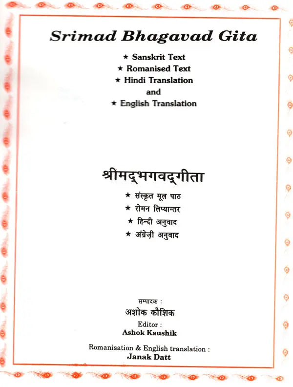 Srimad Bhagavad-Gita (English and Hindi Translation with Text in Sanskrit and Roman) - Retail Maharaj