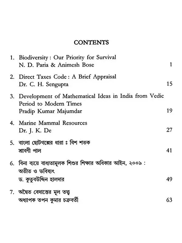 Dhirendranath Bera Memorial Lectures- A Golden Jubilee Commemorative Volume